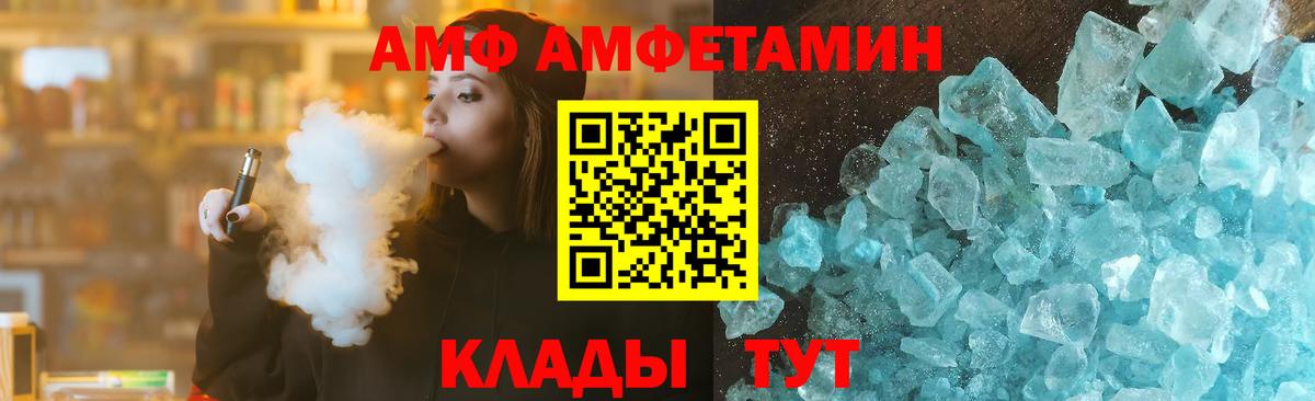 Ступино  АМФЕТАМИН  Вход с VPN  АМФЕТАМИН Розовый 