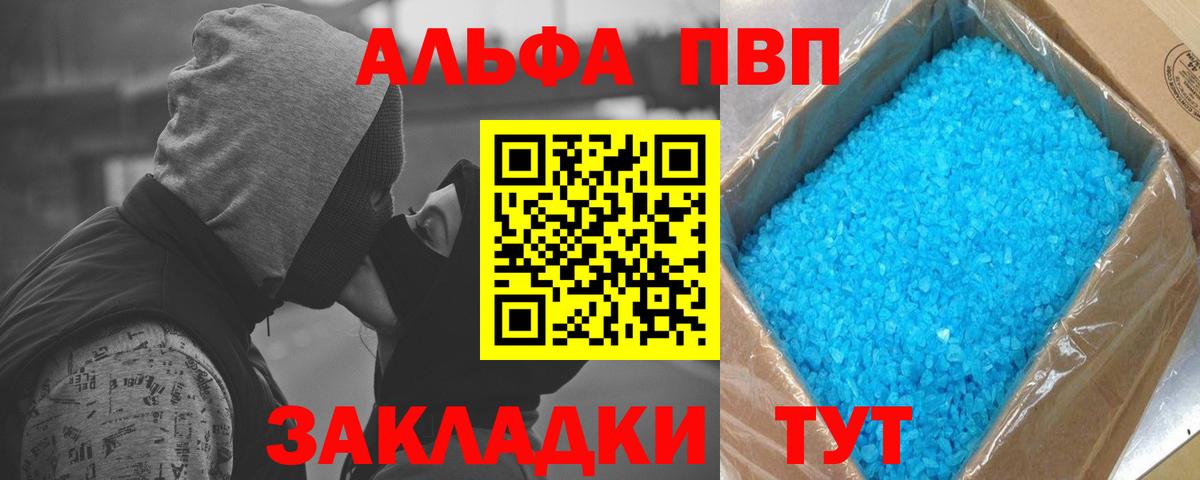 Alpha PVP Соль Ступино
