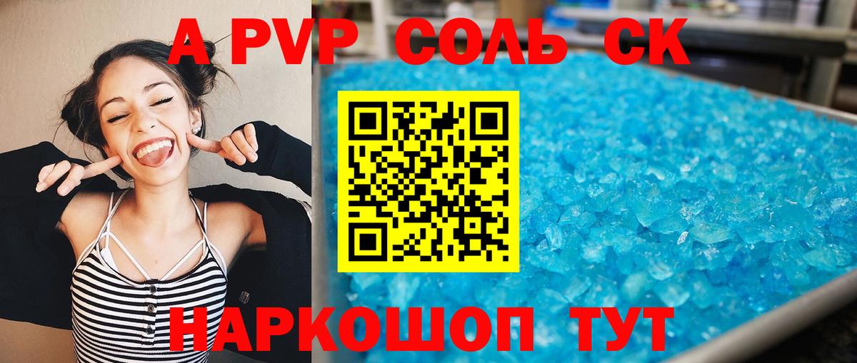 Alfa_PVP VHQ  Вход с VPN  Alpha PVP мука  APVP  Ступино 