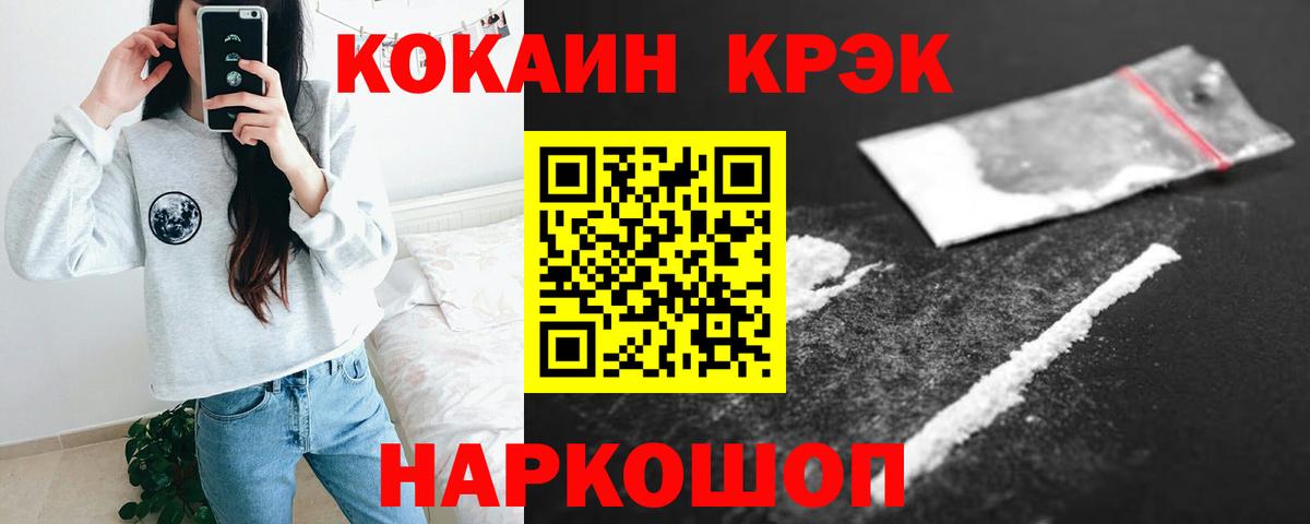 Cocaine FishScale  Вход с VPN  Cocaine  Ступино  Cocaine Боливия 