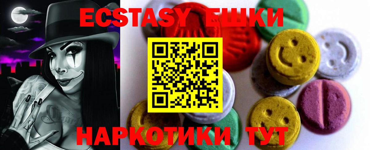 Ecstasy MDMA  Вход с VPN  ЭКСТАЗИ DUBAI  ЭКСТАЗИ  Ступино 