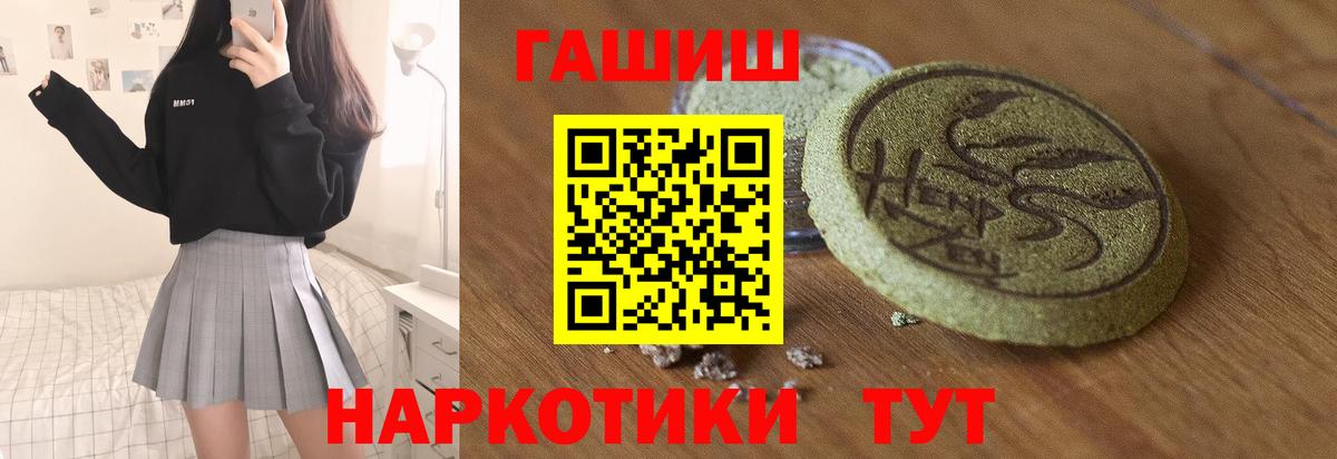 ГАШ ice o lator Ступино