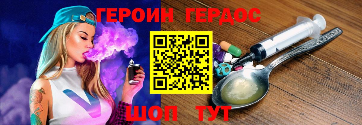 ГЕРОИН афганец Ступино
