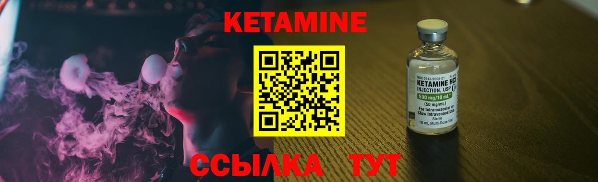 Кетамин VHQ  КЕТАМИН ketamine  Вход с VPN  Ступино 