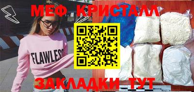 мефедрон мука Будённовск