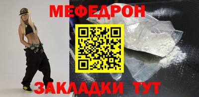 мефедрон мука Бузулук