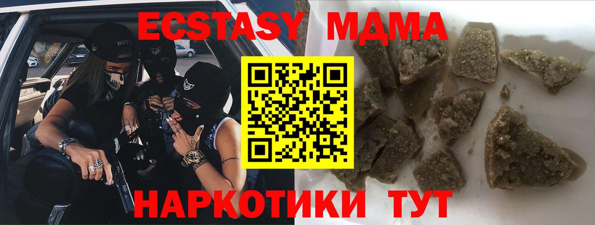 MDMA кристаллы  MDMA  Ступино  Вход с VPN  МДМА кристаллы 
