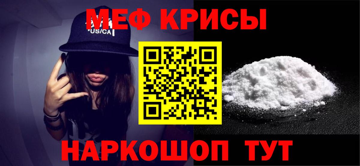 МЕФ  Ступино
