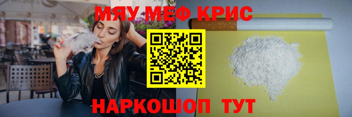МЯУ-МЯУ  Меф 4 MMC  Ступино  Вход с VPN  Мефедрон  Мефедрон 4 MMC 