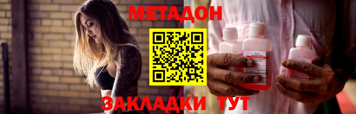 Метадон VHQ Ступино