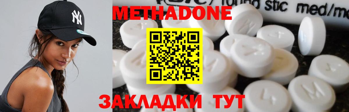 Ступино  darknet как зайти  Вход с VPN  МЕТАДОН кристалл  Метадон белоснежный 