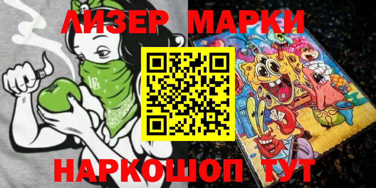 Наркотические марки  Вход с VPN  Ступино  Марки NBOMe 1500мкг 