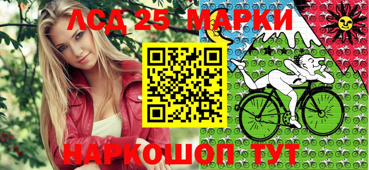 Марки 25I-NBOMe 1500мкг Ступино