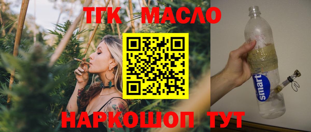 Дистиллят ТГК Wax Ступино
