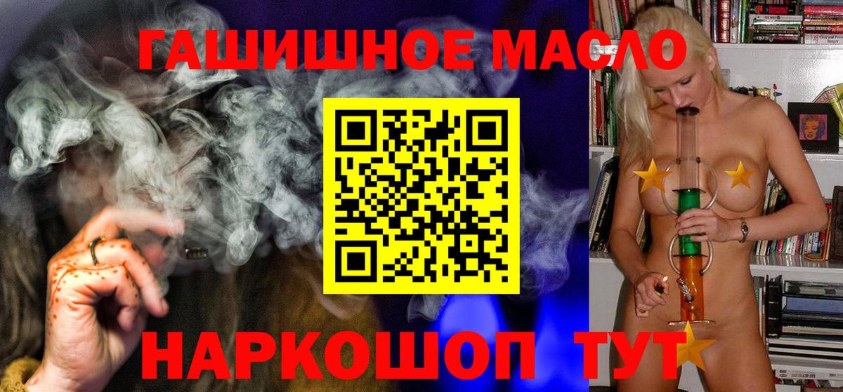 Ступино  ТГК гашишное масло  Вход с VPN 