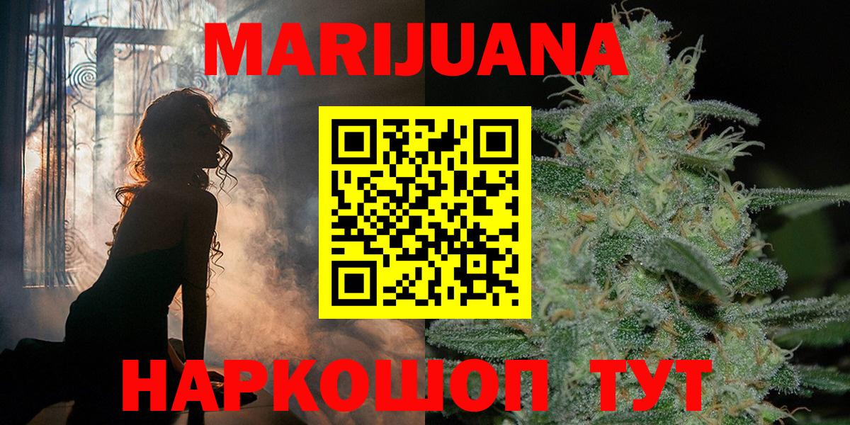 МАРИХУАНА VHQ Ступино
